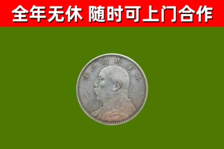 运城回收袁大头